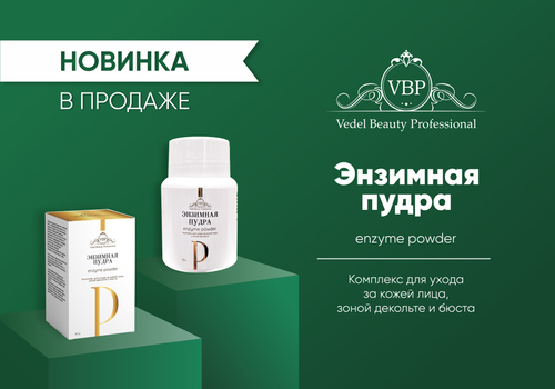 Новинка в продаже!