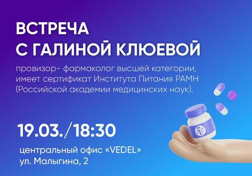 Детокс: миф или реальность? Разбираемся с экспертом!