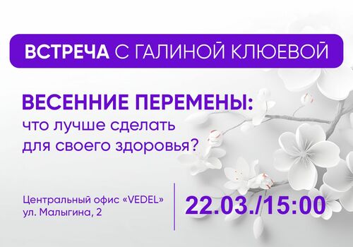 Тюмень, напоминаем! Встречаемся завтра!
