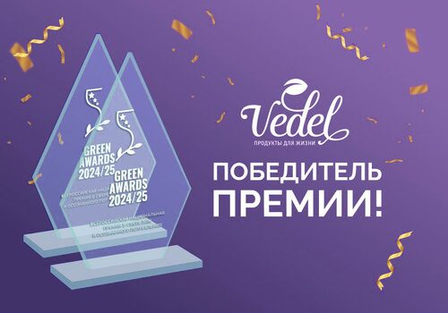 Двойная победа Vedel на Green Awards 2024-2025!