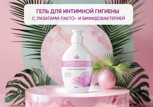 Секрет вашей ежедневной свежести и уверенности!