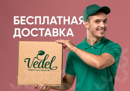УДОБСТВО ДОСТАВКИ ПРОДЛЕНО!