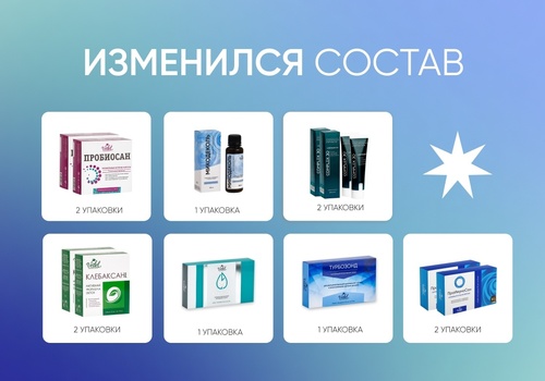 Обновление состава пакета №11 «ДЕТОКС»