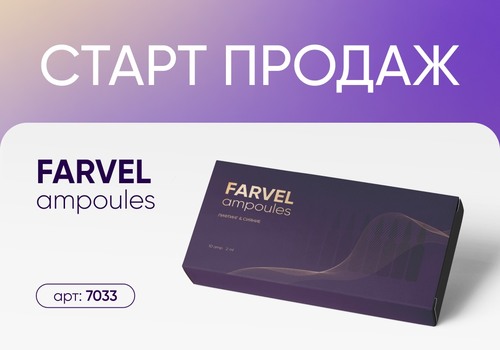 ОФИЦИАЛЬНЫЙ СТАРТ ПРОДАЖ