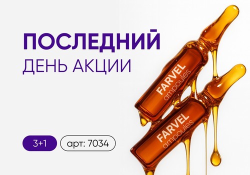 ПОСЛЕДНИЙ ШАНС ПОЛУЧИТЬ ПОДАРОК