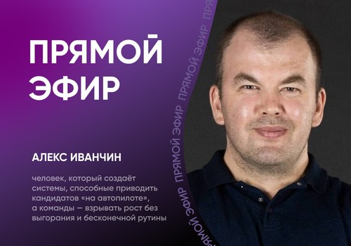 Сегодня в 18:00 мск — эфир, который перевернёт ваше понимание автоматизации в сетевом!