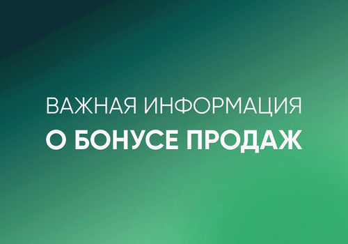 Уважаемые партнеры и клиенты!