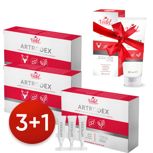Акционный набор 3+1 Artrodex (стрип-монод.) 3 уп. + Artrodex (крем) 1 уп. в подарок