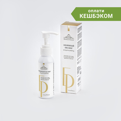 VBP Энзимный пилинг
