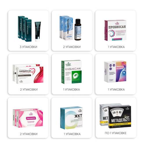 Пакет №15 «Детокс-Питание-Энергия» Клеб 1уп;Veno/стр 2уп;Микод 2уп;ЖКТ 1уп;Лами 3уп;Пробио 1уп;Минер 1уп;Метадель утро 1уп;Метадель вечер 1уп;Кардио 2уп
