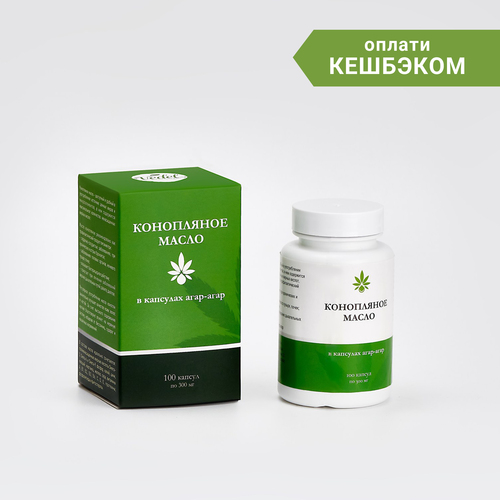 Конопляное масло в капсулах агар-агар
