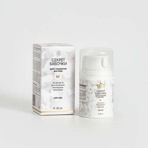 Крем-сыворотка "Секрет бабочки", 50 мл.