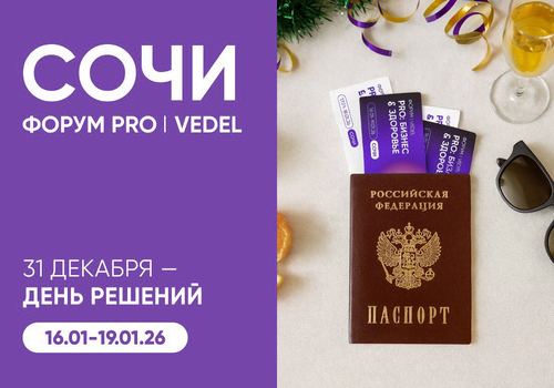 31 декабря — день, когда мы обещаем себе всё