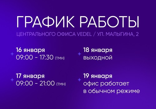 Уважаемые клиенты и партнёры!
