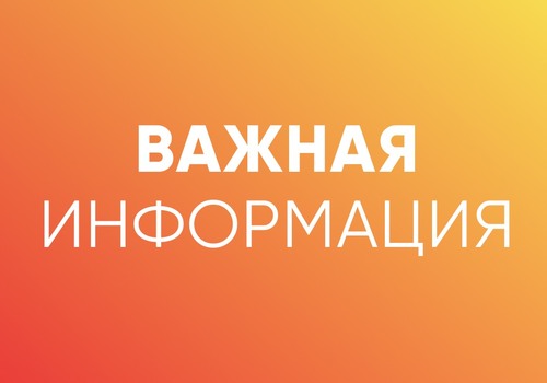 Уважаемые партнеры!