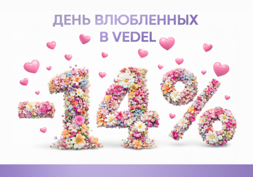 НЕ ПРОПУСТИТЕ! Успевайте приобрести выгодно!