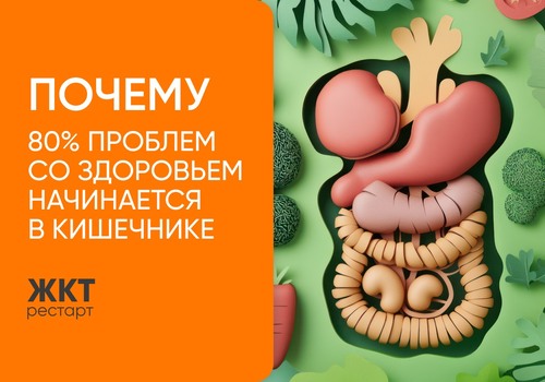 Почему 80% проблем со здоровьем начинается в кишечнике?