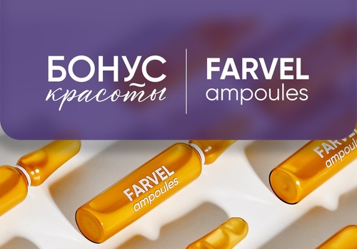 Акция «Бонус красоты»