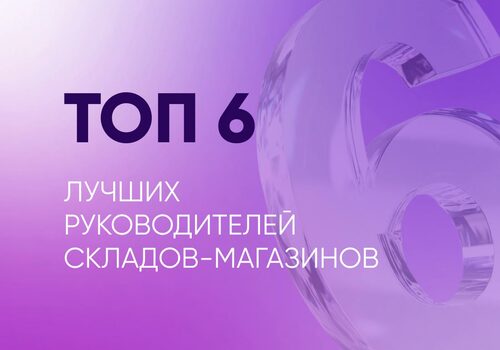 Промопрограмма ТОП-6