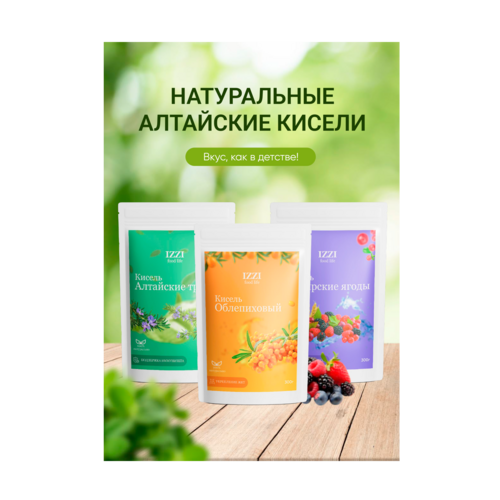 Листовка "Натуральные кисели" 100 шт/уп.