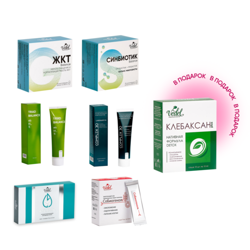 Акционный набор "ЖКТ — РЕСТАРТ"