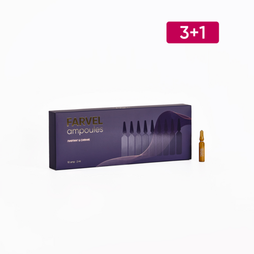 Премиальный уход 3+1 FARVEL ampoules 40 (шт.)