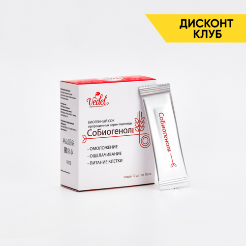 Собиогенол plus, 10 шт. по 10 мл