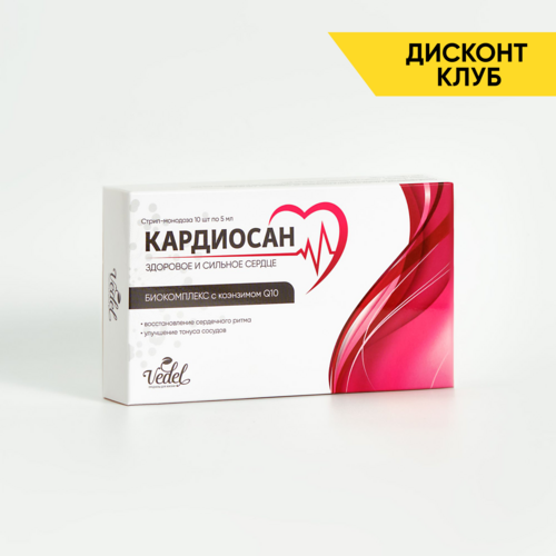 Кардиосан 10 шт. по 5 мл.