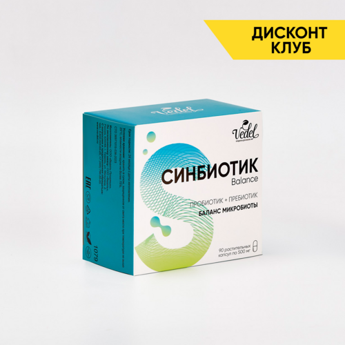 СИНБИОТИК Вalance, 90 капсул по 500 мг