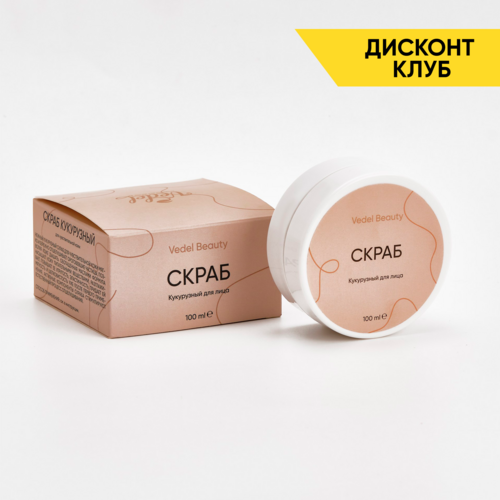 Кукурузный скраб для лица