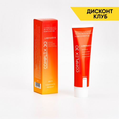 Complex 30 Ламинария (манго), 100 мл