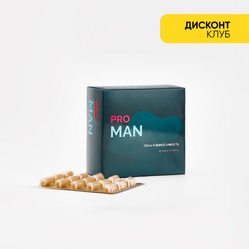 PRO MAN сила и выносливость, 60 капсул по 500 мг